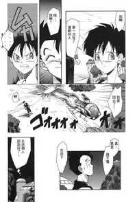 [Shima Sanmei] Dragon Pearl 05 [chinese]