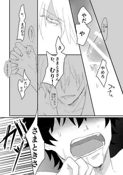 [Sougi Kaijou (Ishikawa)] goodbye lily (Hypnosis Mic) [Digital]