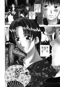 [Kouzuki Rio] Watashi o Meshimase