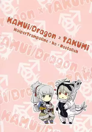 Doragontakuse~tsu￮ su