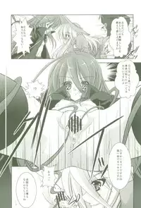 (C69) [Takane no Hanazono (Takane Nohana)] Shokugan no Shana (Shakugan no Shana)