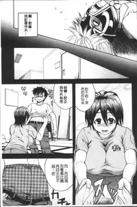 [Yoshimura Tatsumaki] Monzetsu Taigatame ~Count 3 de Ikasete Ageru~ [Chinese]