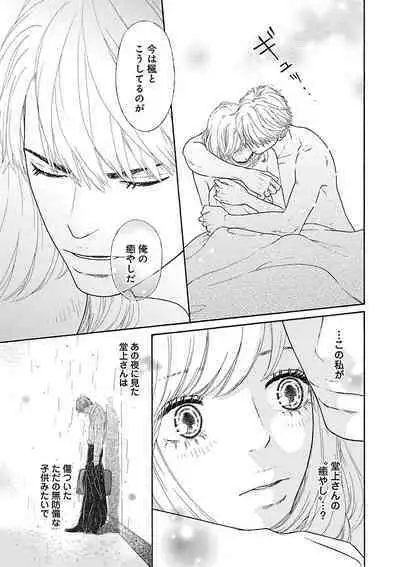 Renai LoveMax 2023-06