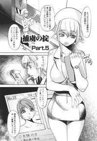 [F.S] Horyo no Okite - THE LAW OF THE PRISONER