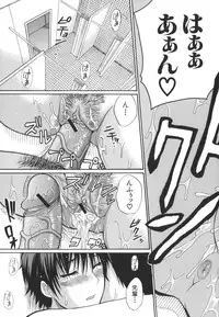 [Shunjou Shuusuke] Ichizu na Toriko - A Earnest Captive