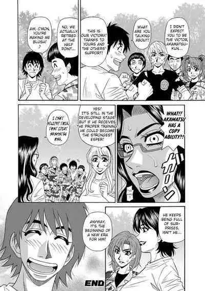 Ero Sukebe Power! E.S.P.! Vol.1