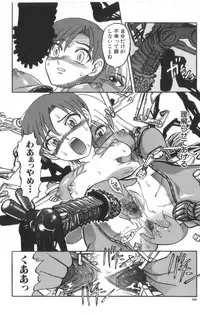 [Uziga Waita] Death Face