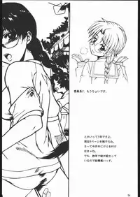 (C68) [Dennou Denpa Hatsureisho (Harukaze Koucha)] Yappari Dame Ningen no Shoumei (Various)