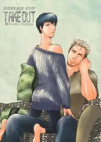 BORDER SIDE STORY TAKE OUT