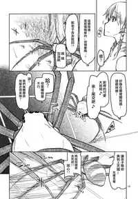 (C94) [Metamor (Ryo)] Dosukebe Elf no Ishukan Nikki 5 [Chinese] [CE家族社]