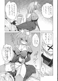 (C65) [Atelier KINTA (Himenogami Kinta)] Pampas Upas (Ragnarok Online)