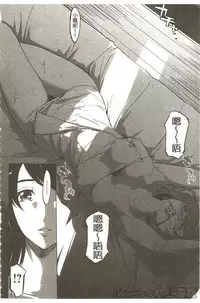 [Clone Ningen] Mitsubo no Kokuhaku - Confession de miel mère [Chinese]