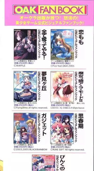 [Anthology] Loli Classics (Various)