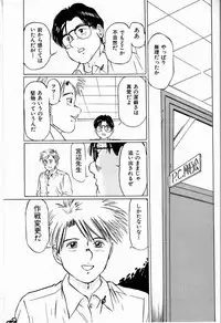 [Manno Rikyuu] Bichiku Onna Kyoushi