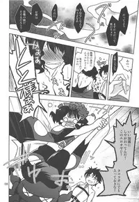 (C94) [PLUM (Kanna)] Gepparou GO Vol. 3 (Fate/Grand Order)