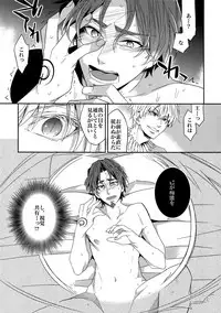 (Ou no Utsuwa 11) [Crazy9 (Ichitaka)] RE:Crazy9 (Fate/Zero)