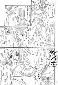 (CR35) [Perceptron (Asaga Aoi)] FATE LATTE (Fate/stay night)