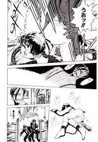 [Kiritachi Noboru] Bouken!! Ouke no Monshou