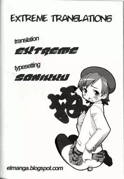 Natsu no Shukudai | Summer Homework