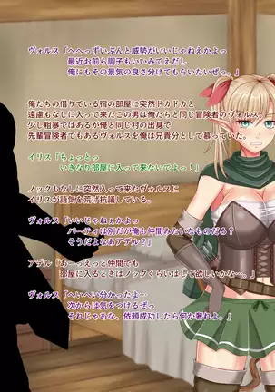 When Did My Elf Companions Become Prostitutes