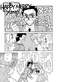 Sailor Moon JodanJanaiyo