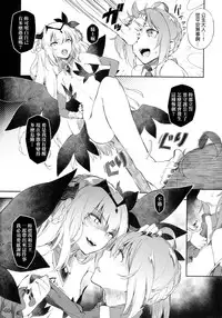 (C88) [Current Storage (momi, Pyon-Kti)] FOWRLLE/. [Chinese] [final個人漢化]