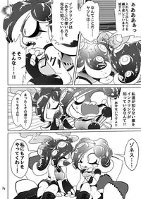 [Super Shizu Panda (SIZMA)] Michi to no Souguu (Splatoon) [Digital]