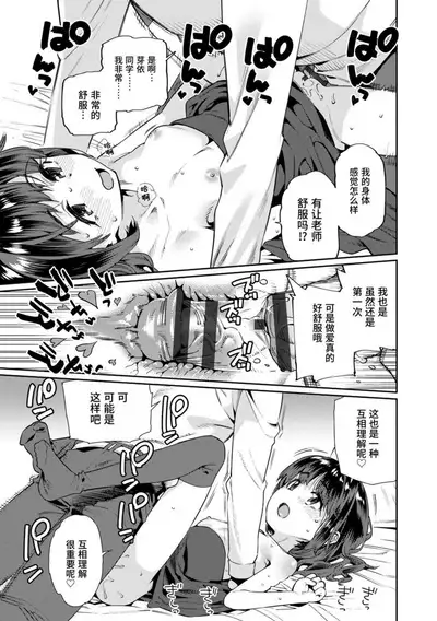 Shoujo Konkatsu Jidai