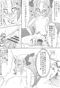 (SC53) [Pallet Box (Haga Yuu)] Astarotte wa Omocha (Lotte no Omocha!)