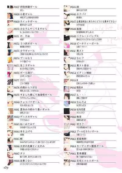 (C97) [Zero Grafitty (Amamitsuki)] Appealingirls03