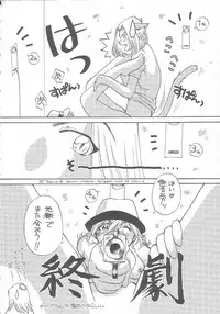 [Studio Wallaby (Various)] Vitamin B-3 (Geobreeders)