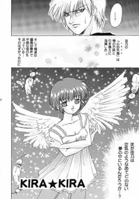 (C60) [Ginrinkyuu (Aimu Yuu)] KIRA KIRA (AIR)