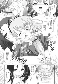 [Mizui Kaou] Slow Step [Chinese] [蘿生萌]