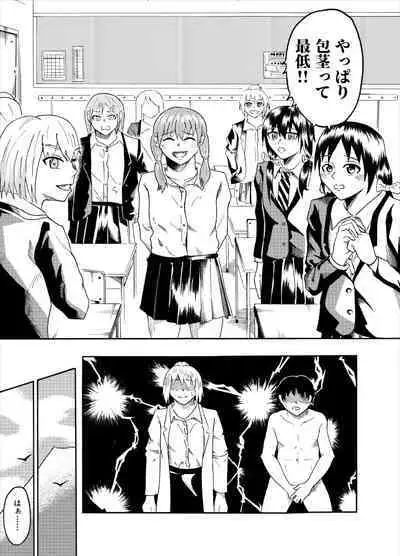 [NippatsuKokuhou (Kaneko Ken)] Houkei Danshi de Seikyouiku