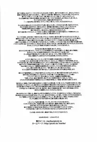 [Kazuhisa Shiromi] Denki Mushouka