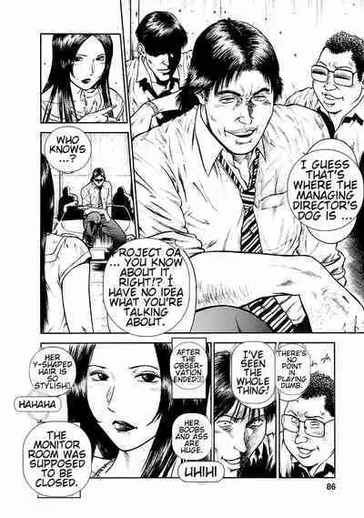 [Hiraoka Ryuichi] Datenshi no Yuuwaku -Office Angel Project- 1 [English] [Digital]