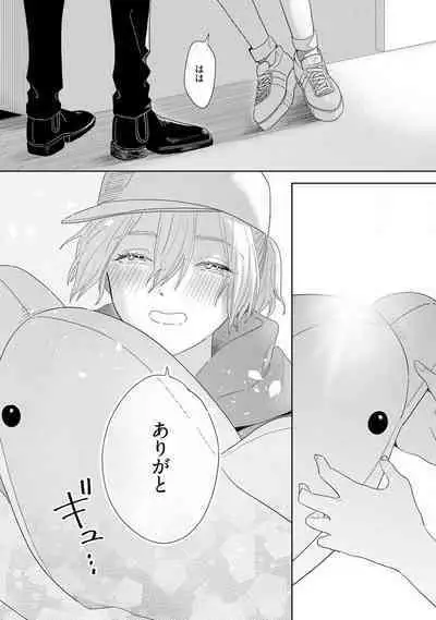 Onzoushi to Yankee Onna no Kojirase Koi 1-6