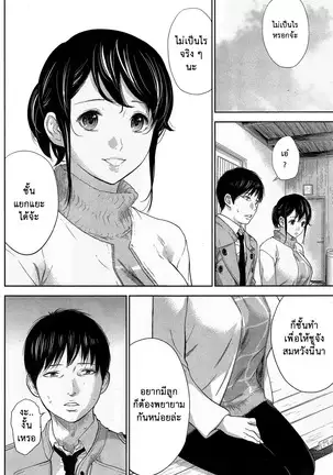 Netoraserare Vol.1-3