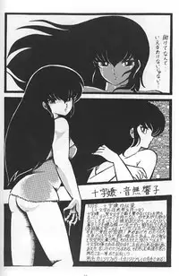 [the BLOCKBUSTERS, Destruction (Oda Jun)] LOUDNESS XYZ (Urusei Yatsura)