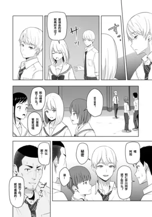 Kimi ga Tame. 2 Ichikawa Inori ~Kanraku Hen~