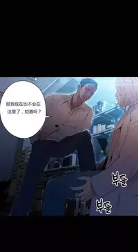 [Park Hyeongjun] Sweet Guy Ch.22-40 (Chinese)