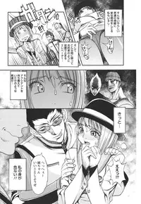 [F.S] Horyo no Okite - THE LAW OF THE PRISONER