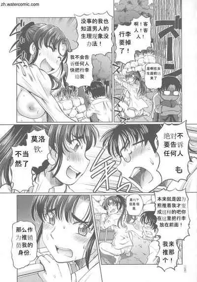 Hataraku JK Ochigoto Seikatsu