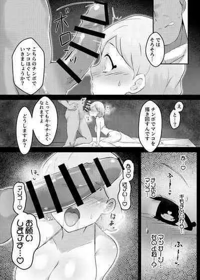 Saimin Esthe Ni Damasareru Na ii Toshi Shite