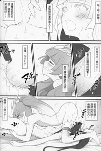 (PF21) [CreSpirit (Waero)] PazuYomi! (Puzzle and Dragons) [Chinese]