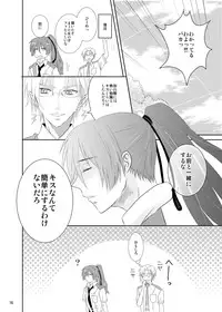 (C80) [LS] blind love (MacrossFRONTIER) [Digital]