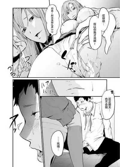 [Monochroid] Asobi no Tsumori datta no ni (Chuuhen) [Chinese] [零食汉化] [Digital]