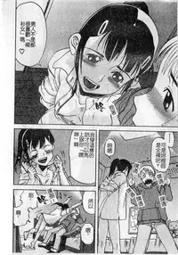 [Shimataka] Soujuku Shoujo [Chinese]