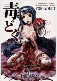 (C82) [Uzigaya (Various)] Dokudoku Vol. 5