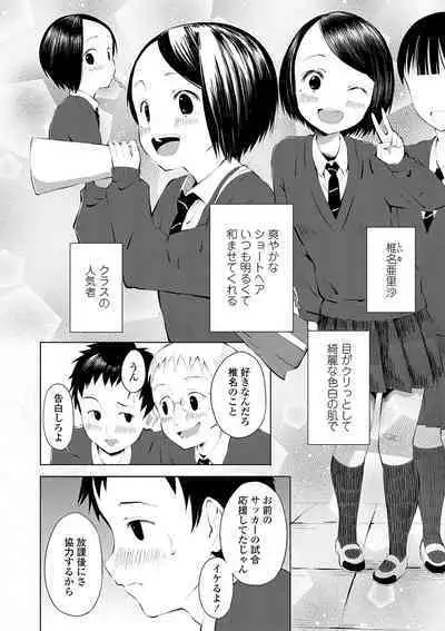 [Saito Tsubame] Inaka no Naka no Shoujo-tachi [Digital]